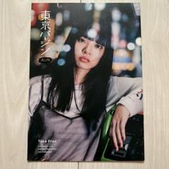 注目のブランド 冊子 東京バージン あいみょん 2016 非売品 メルカリ - ミュージシャン