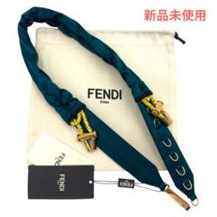 ⭐️新品タグ付き⭐️FENDIショルダー ベルト ストラップ サテン グリーン