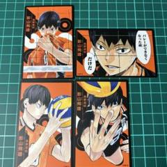 新品未使用 ハイキュー 排球 マンガボドゲ ハイキュー 援 ボード