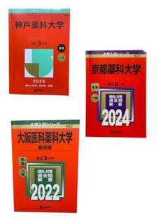 2025年最新】赤本セットの人気アイテム - メルカリ