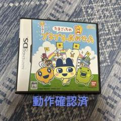 たまごっちのプチプチおみせち
