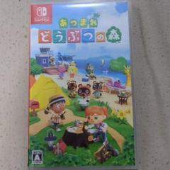 Nintendo Switch ソフト あつまれどうぶつの森