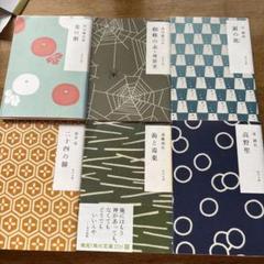 兎の眼　蜘蛛の糸　銀の匙　二十四の瞳　海と毒薬　高野聖