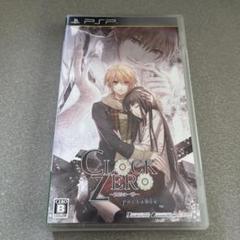 CLOCK ZERO portable (PSP)