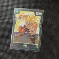 ドラゴンボール フュージョンワールド 孫悟空 プロモ 交流会 緑