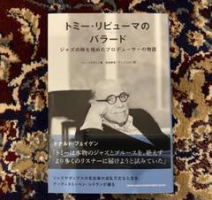 トミー・リピューマのバラード