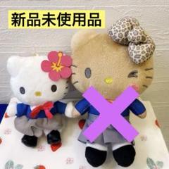 2025年最新】HELLOKitty ハイビスカスの人気アイテム - メルカリ