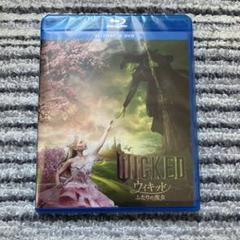 ウィキッド ふたりの魔女 Blu-ray+純正ケース