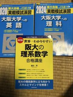 数学書まとめ売り1（計22冊） 大学入試 宇宙一やさしい数学Ⅰ・A 基本の99 | 宮崎格久 |本