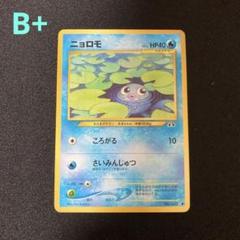 PSA8 ニョロボン 第1弾拡張パック＆スターターP ポケモンカード鑑定品旧裏 PSA8 ニョロボン 第1弾拡張パック＆スターターP ポケモンカード
