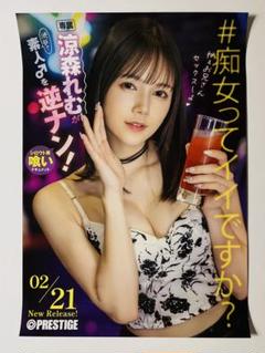 涼森れむ　2024年11月15日発売最新作のメタリックカード（サイン入り） m87286194468_1.jpg?1742518981