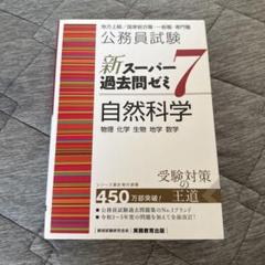 2025年最新】地学 セミナーの人気アイテム - メルカリ