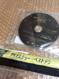 キンプリ プリズムショーベストテン タペストリー CD