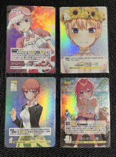 五等分の花嫁カードゲーム　RR 中野一花　4枚セット