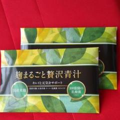 麹まるごと贅沢青汁