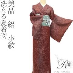 美品 洗える夏着物 絽 小紋 着物 A2242 美品 洗える夏着物 絽