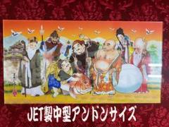 オリジナルプリント中型ナンバーアンドン 七福神柄 2