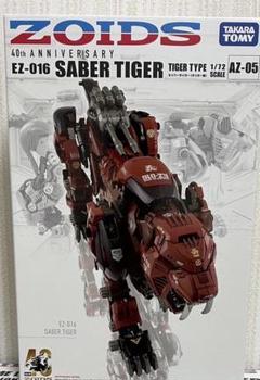 【新品・未開封】40周年 ZOIDS セイバータイガー シールドライガー セット 新品・未開封】40周年 ZOIDS セイバータイガー シールドライガー