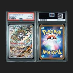 リ*夜様 ノコッチar&レアコイルar psa10セット レアコイルar psa10 - メルカリ
