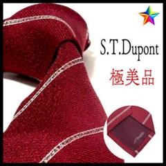 極美品✨エステーデュポン ネクタイ ボルドー ストライプ お洒落✨