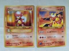 2025年最新】ブビィ 旧裏の人気アイテム - メルカリ