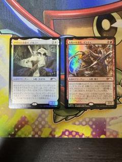 2025年最新】mtg プロモの人気アイテム - メルカリ