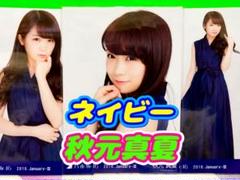 2025年最新】秋元真夏 生写真の人気アイテム - メルカリ
