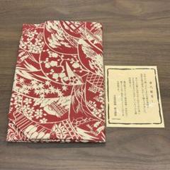 【極美品】西陣帯地創作家 伝統工芸士「上村良一氏作」名物裂紹肥織 鱗型文様 極美品】西陣帯地創作家 伝統工芸士「上村良一氏作」名物裂紹肥
