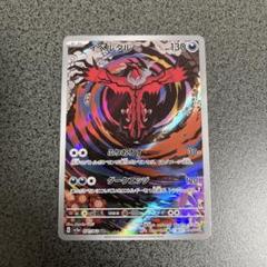 イベルタル　AR 10枚 welcome! イベルタル ar PSA10 2連番