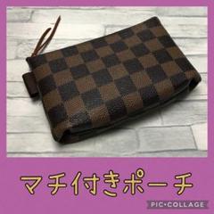 マミーページ　ハンドメイド　市松模様　ポーチ 7b726e06f08ae4ffb07f8e5346c04d