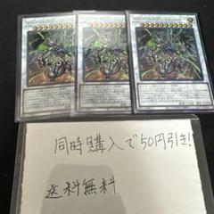 遊戯王 サイコエンドパニッシャー　レリーフ　44977