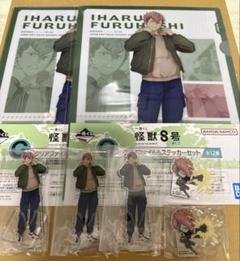 怪獣８号一番くじ 古橋伊春セット