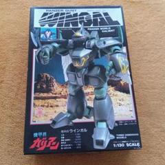 機甲界ガリアン オリジナル版プラモデル アゾルバ ウインガル 新品 未使用 2025年最新】#機甲界ガリアンプラモデルの人気アイテム - メルカリ