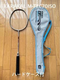 KARAKAL M-TEC70ISO バドミントンラケット ハードケース付 KARAKAL M-TEC70ISO バドミントンラケット ハードケース付