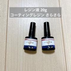 レジン液 UV/LED対応 レジン液 大容量 詰替用 ハードタイプ DIY