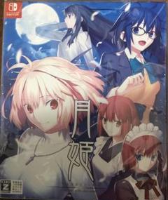 【TYPE-MOON】月姫 初回限定版 Nintendo Switch版