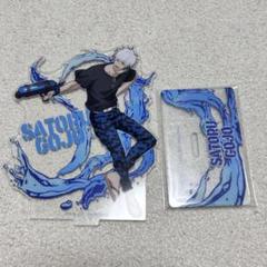 セガラッキーくじ 呪術廻戦 SPLASH×BATTLE アクリルスタンド 五条悟