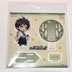 ダンガンロンパ　日向創　コラボ　グッズまとめ売り【ダンロン】 ダンガンロンパ 日向創 コラボ グッズまとめ売り【ダンロン