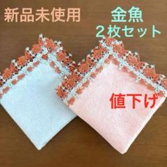 2025年最新】近沢レースハンカチ 金魚の人気アイテム - メルカリ
