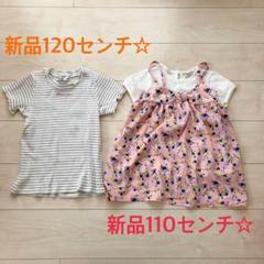 【新品】半袖 ワンピース チュニック 女の子 110センチ 120センチ