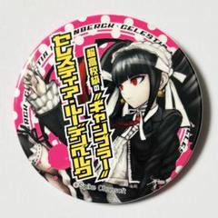 ダンガンロンパ セレス 血まみれ 缶バッジ ダンガンロンパ 希望ヶ峰学園購買部 血まみれ缶バッジ セレス