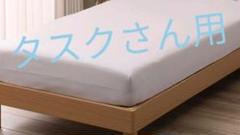 ニトリ シングル敷カバー2個