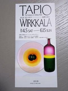 東京ステーションギャラリー　TAPIOWIRKKALAのサムネイル