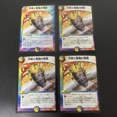 2025年最新】天使と悪魔の墳墓の人気アイテム - メルカリ