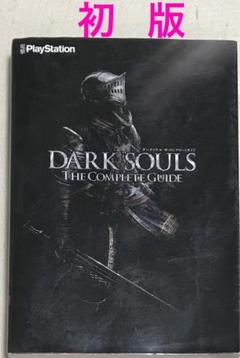 【絶版】DARK SOULS The Official Guide　3冊セット JAPAN Dark Souls Official Guide Book | eBay