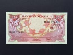 非常に珍しい古いインドネシアのお金 1964 ルピア　10 セン 非常に珍しい古いインドネシアのお金 1964 ルピア 10 セン