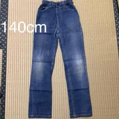 ジーンズ 140cm デニムパンツ ロングパンツ