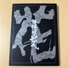 フィギュア　限定特典　髑髏城の七人 Amazon.co.jp: 舞台 髑髏城の七人 花鳥風月極 Blu-ray BOX 劇団