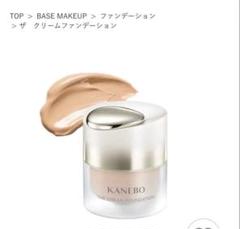 桜SALE！13日まで！16.カネボウ　ザ　クリームファンデーション 桜SALE！13日まで！16.カネボウ ザ クリームファンデーション