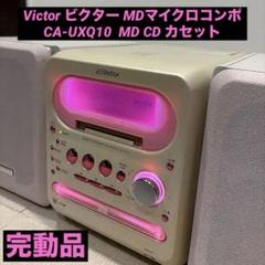 2025年最新】ca-uxq1の人気アイテム - メルカリ